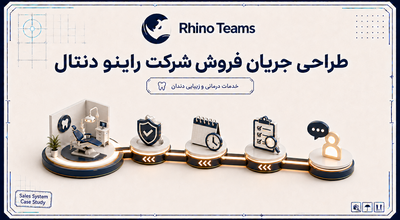 قسمت سوم راینو دنتال؛ تعریف زمین بازی فروش